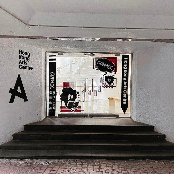 hong kong arts centre