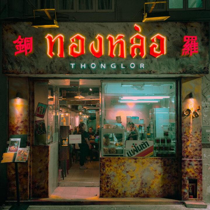 thonglor new restaurants in hong kong june